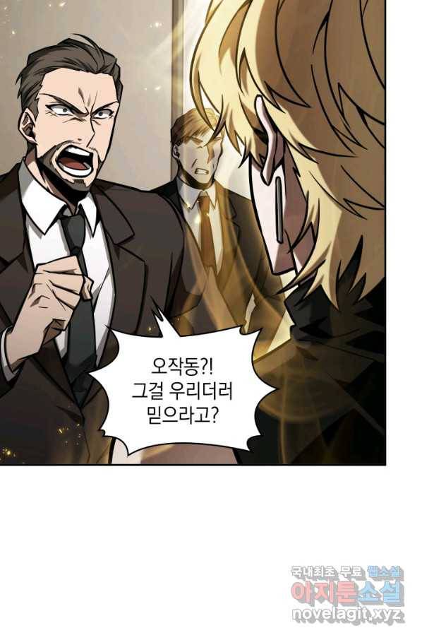도굴왕 362화 19