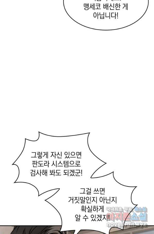 도굴왕 362화 21