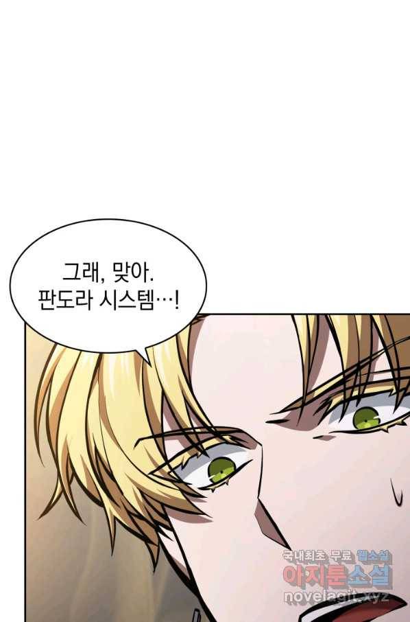 도굴왕 362화 23
