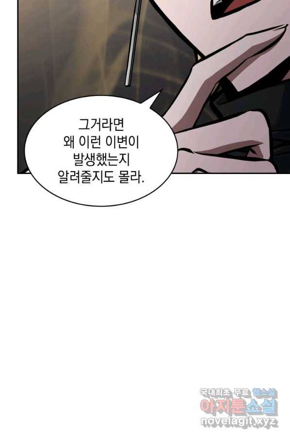 도굴왕 362화 24
