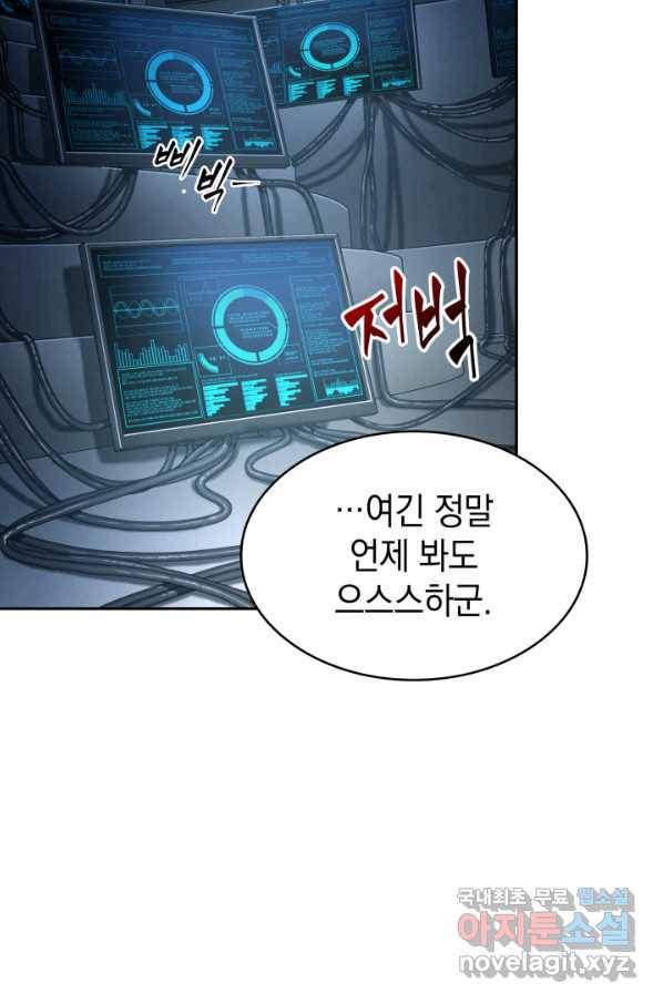 도굴왕 362화 26
