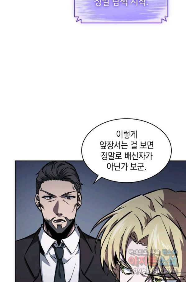도굴왕 362화 30