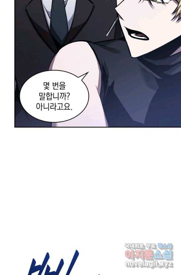 도굴왕 362화 31