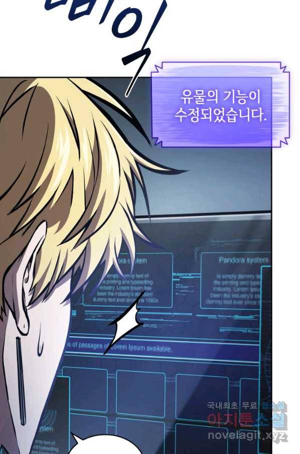 도굴왕 362화 32