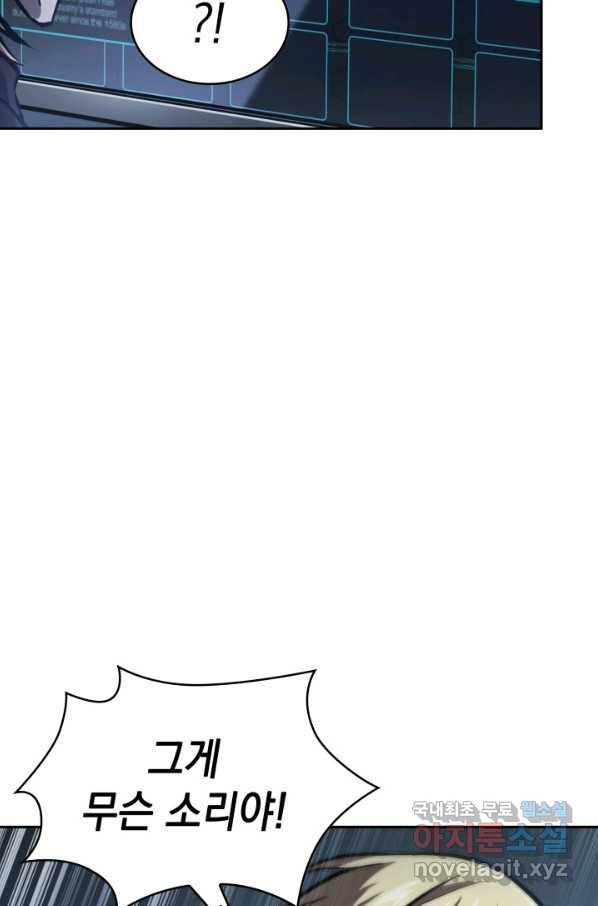 도굴왕 362화 33