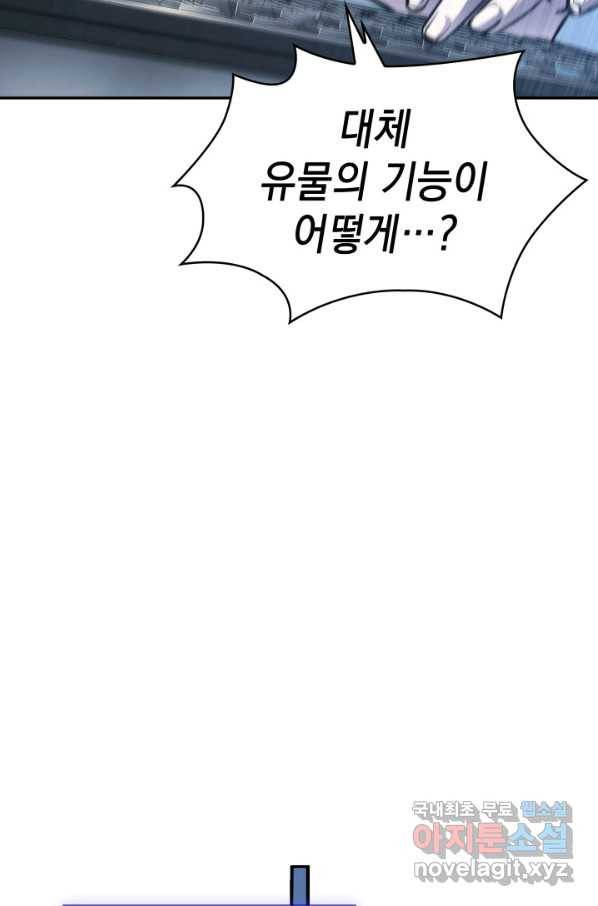 도굴왕 362화 35