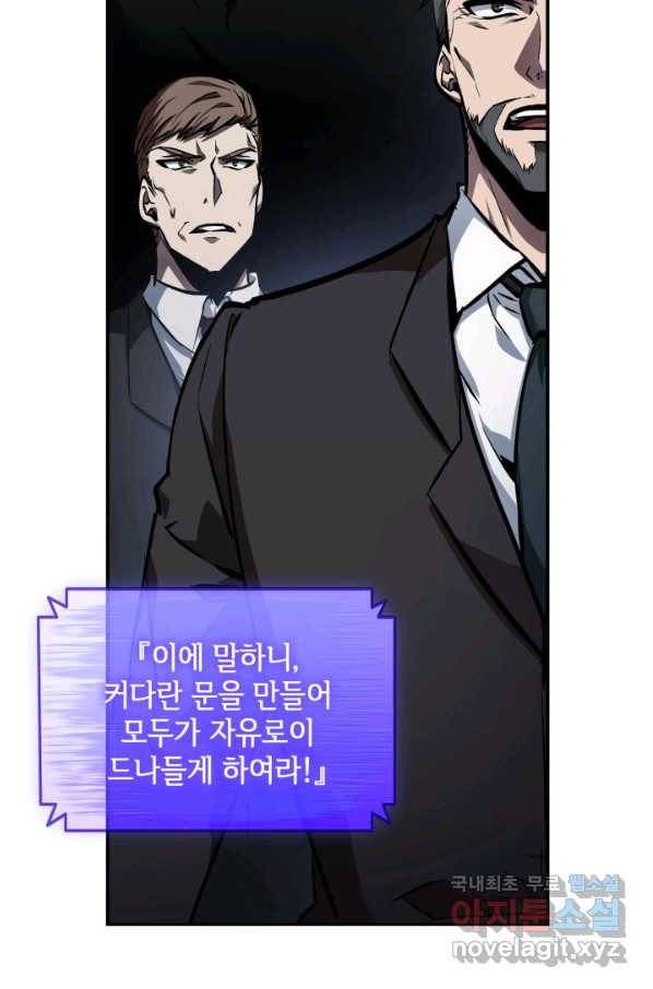 도굴왕 362화 37
