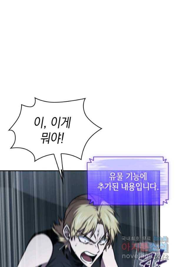 도굴왕 362화 38