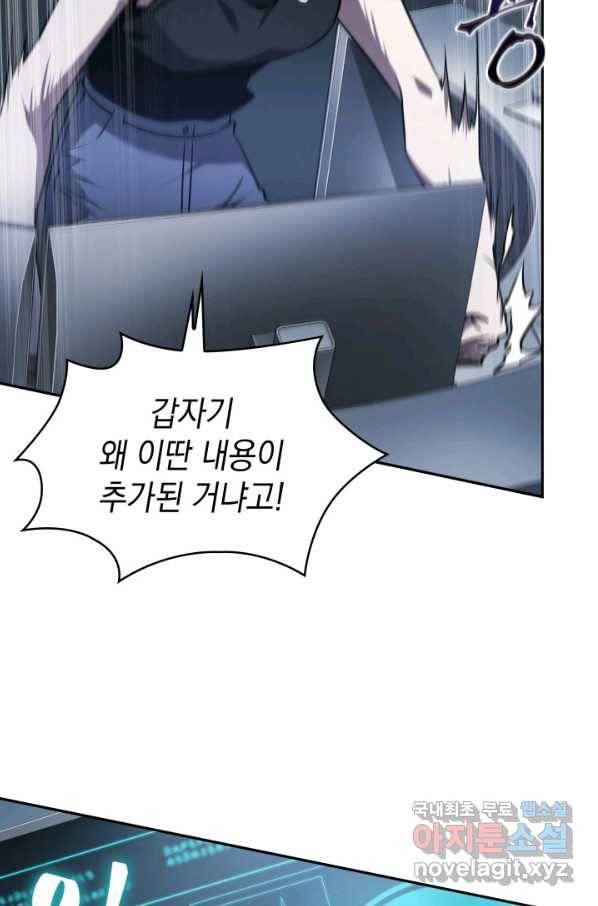 도굴왕 362화 39