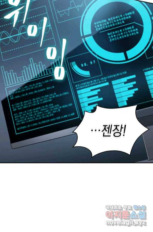 도굴왕 362화 40