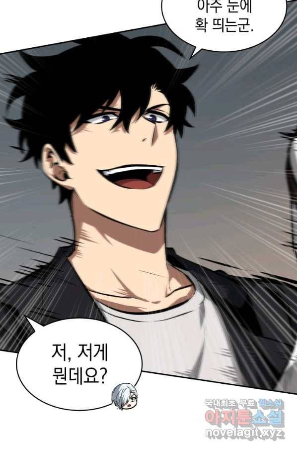 도굴왕 362화 43