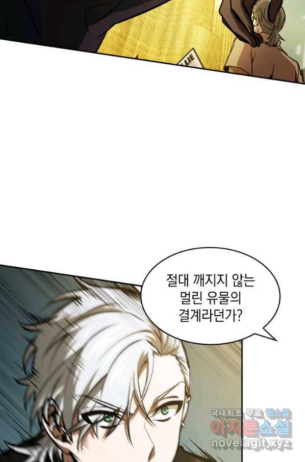 도굴왕 362화 45
