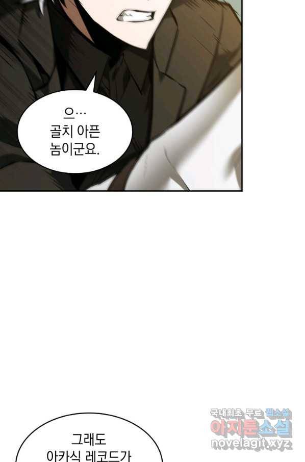 도굴왕 362화 46