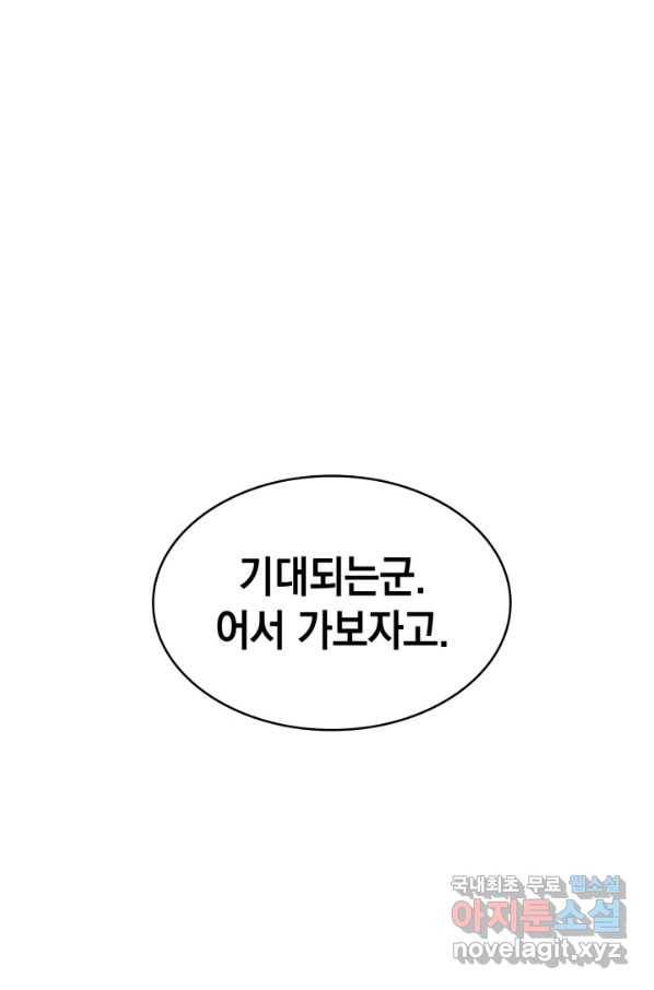 도굴왕 362화 48
