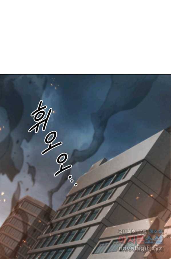 도굴왕 362화 49
