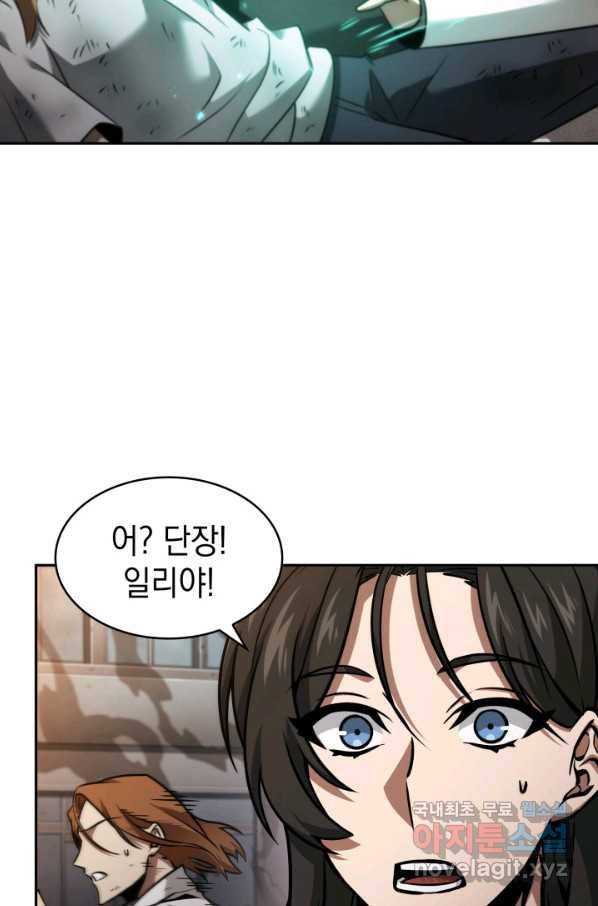 도굴왕 362화 51