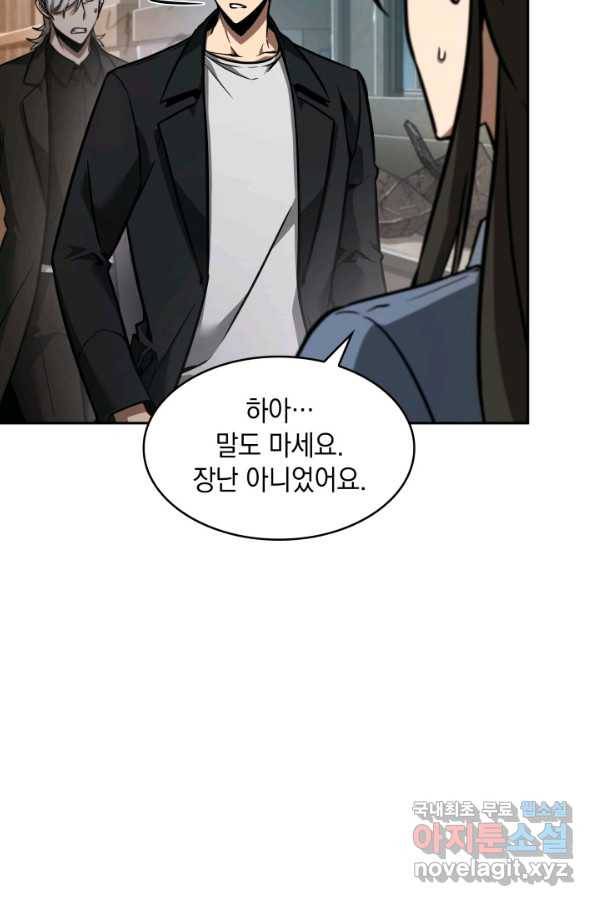도굴왕 362화 53
