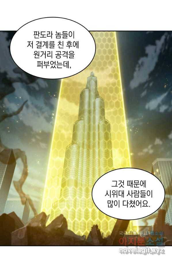 도굴왕 362화 54