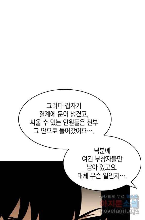도굴왕 362화 55
