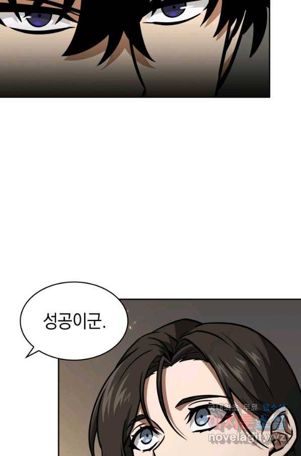 도굴왕 362화 56