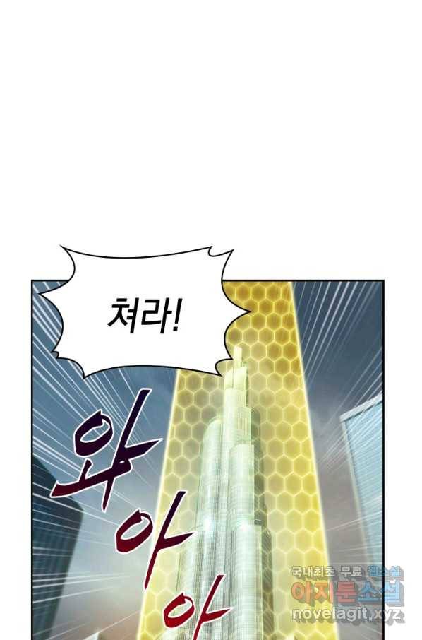 도굴왕 362화 61