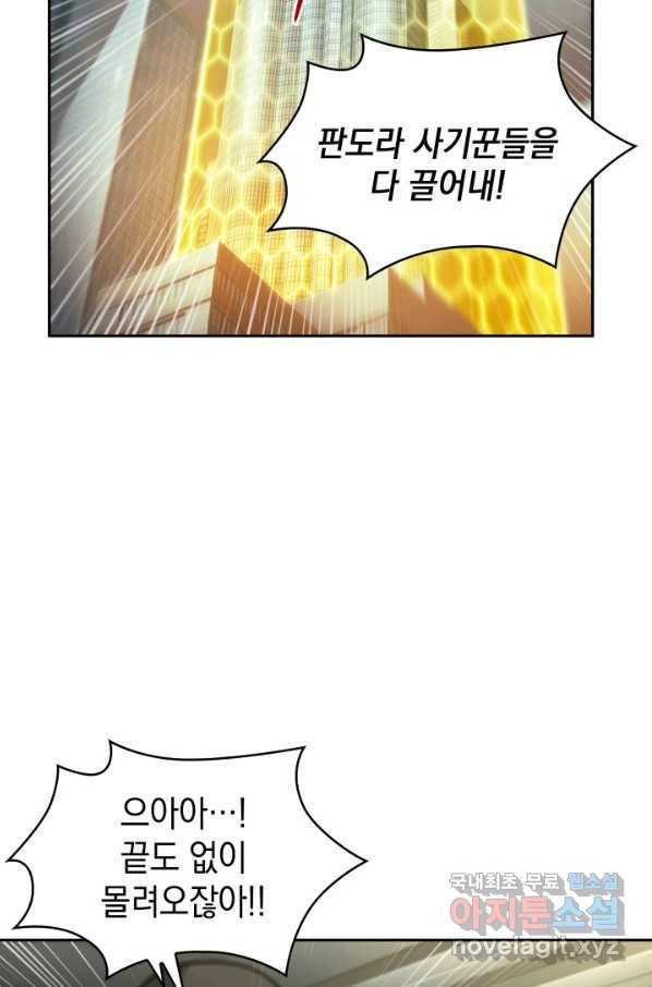 도굴왕 362화 62