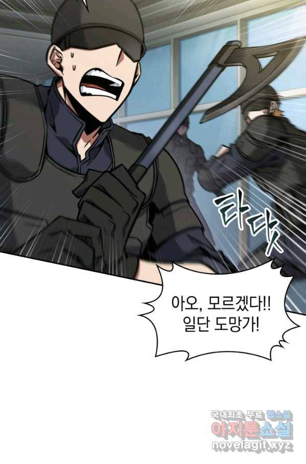 도굴왕 362화 63