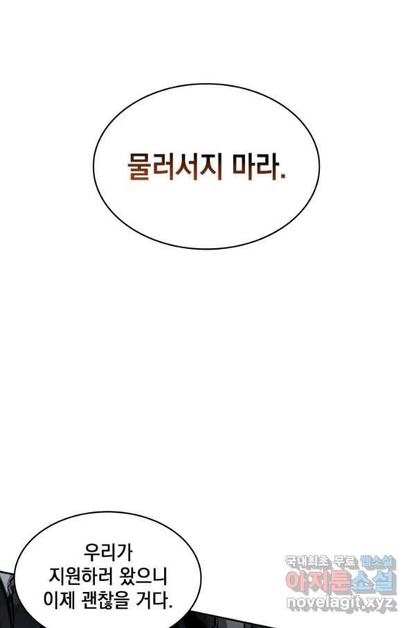 도굴왕 362화 64