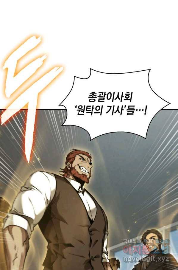 도굴왕 362화 66