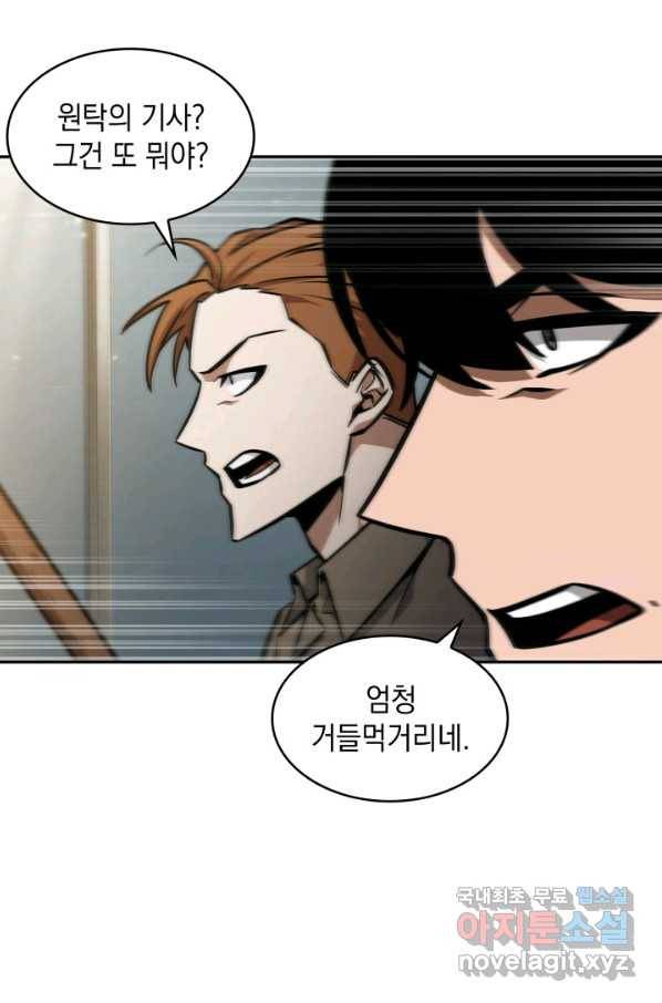 도굴왕 362화 68