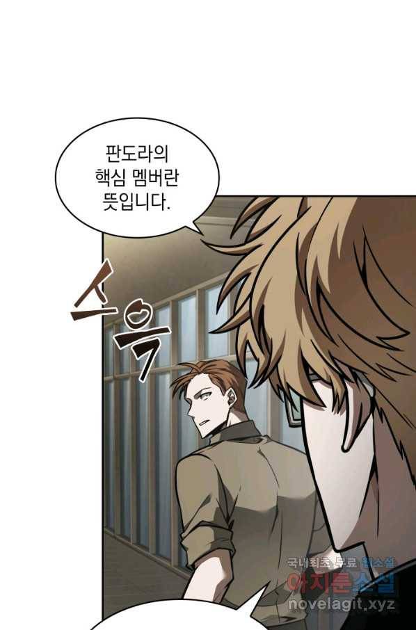 도굴왕 362화 69