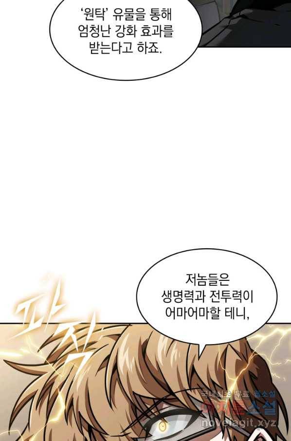 도굴왕 362화 70