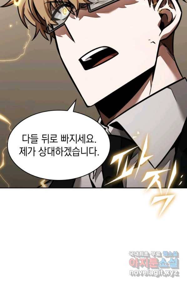 도굴왕 362화 71