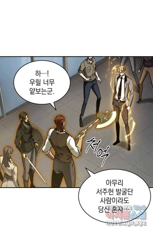 도굴왕 362화 72