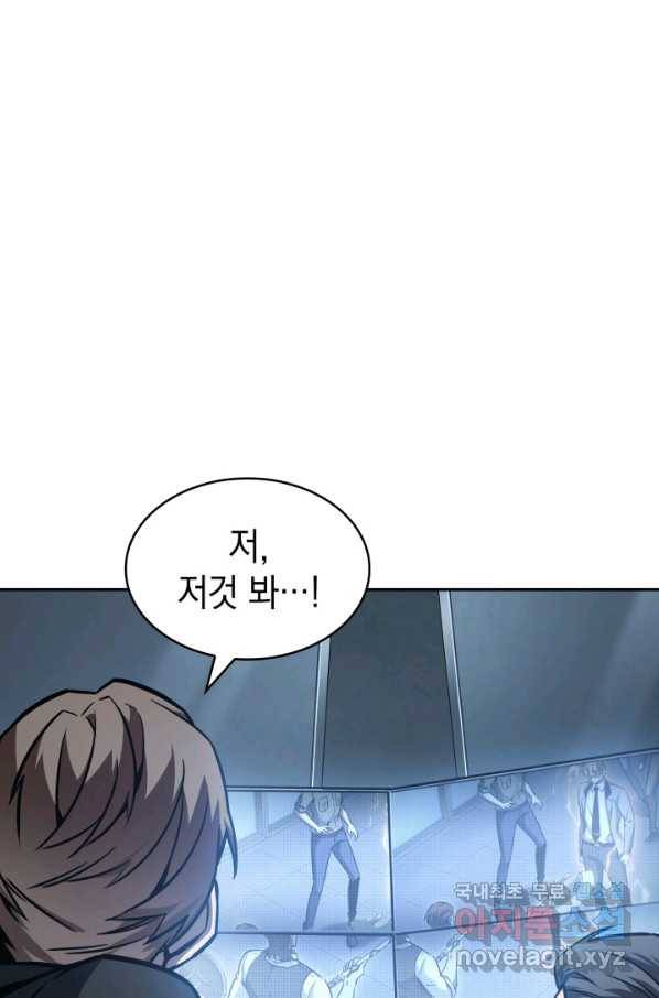 도굴왕 362화 73