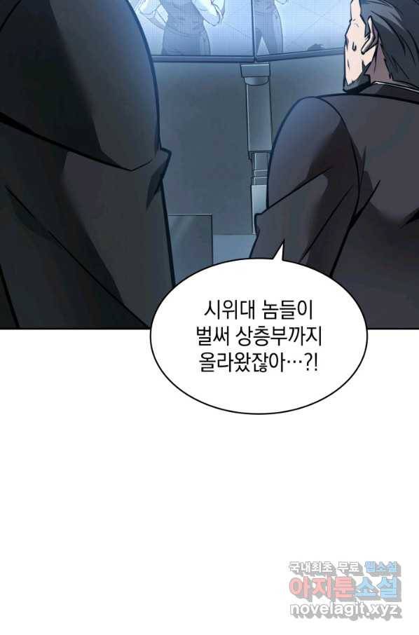 도굴왕 362화 74