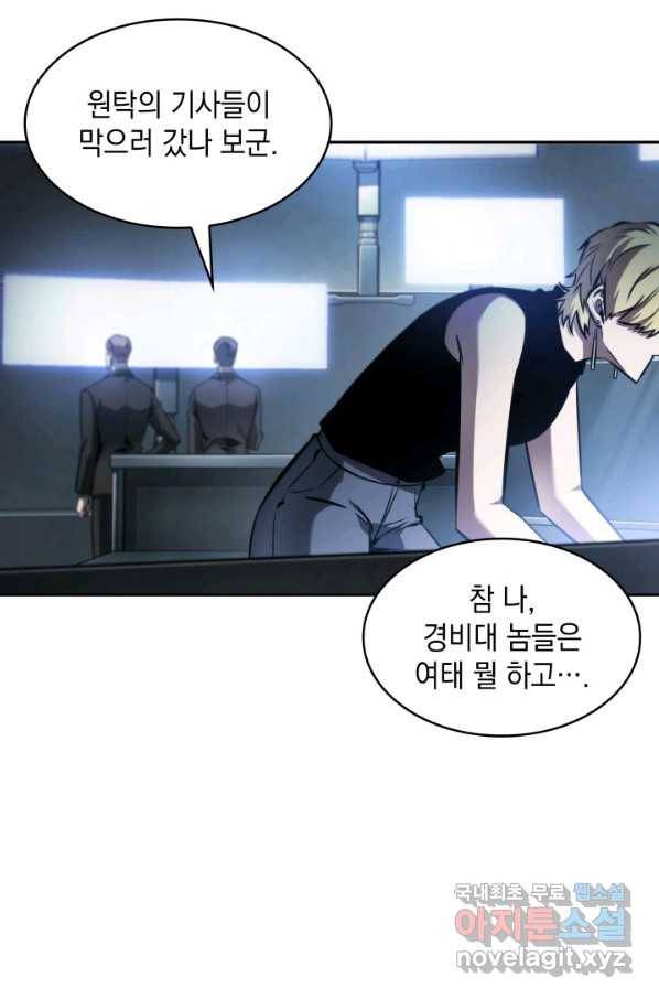 도굴왕 362화 75