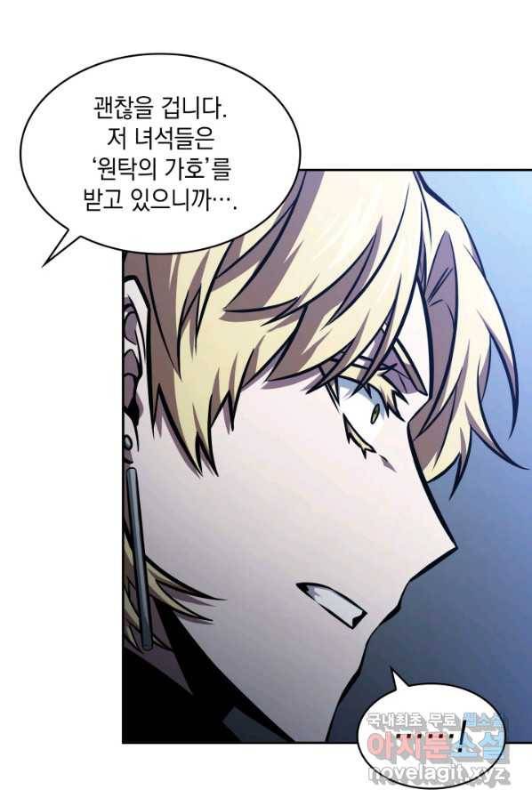 도굴왕 362화 76