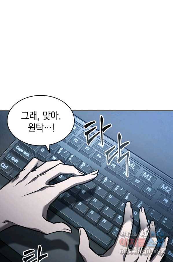 도굴왕 362화 77