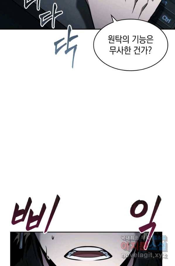 도굴왕 362화 78