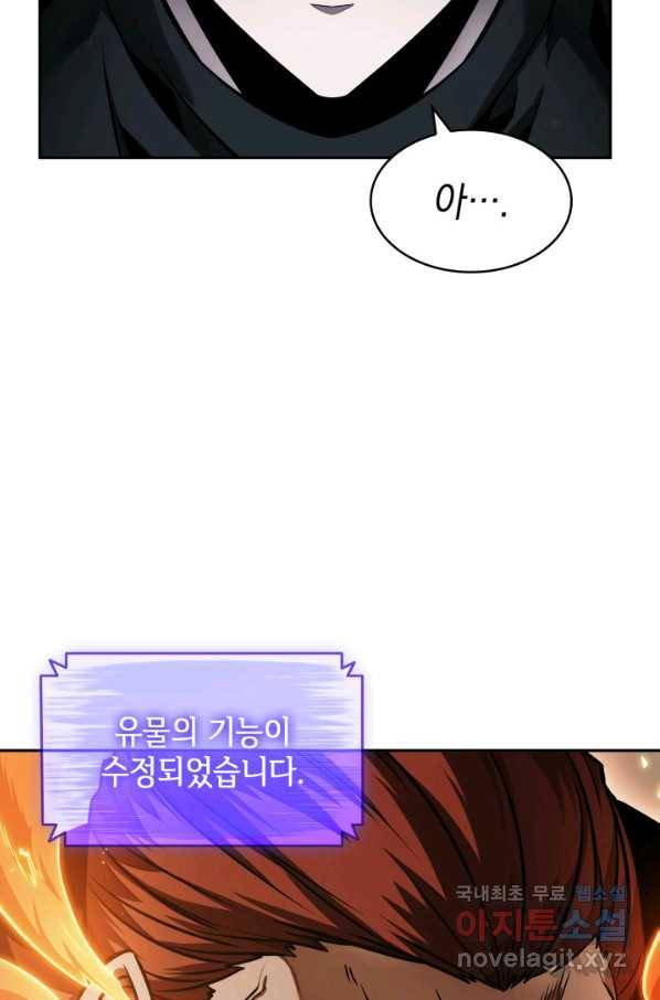 도굴왕 362화 79