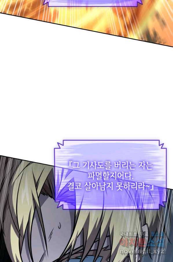 도굴왕 362화 84