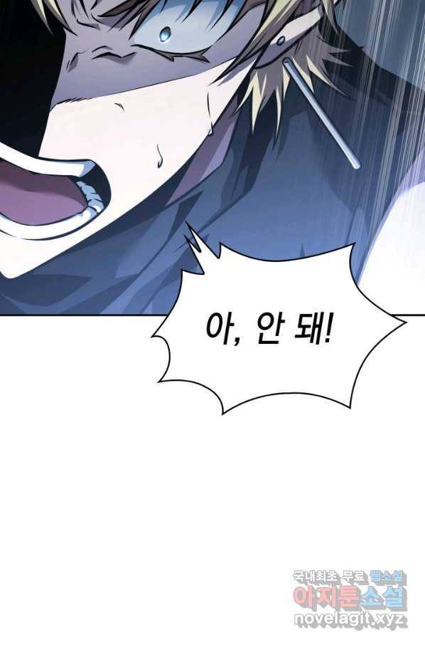도굴왕 362화 85