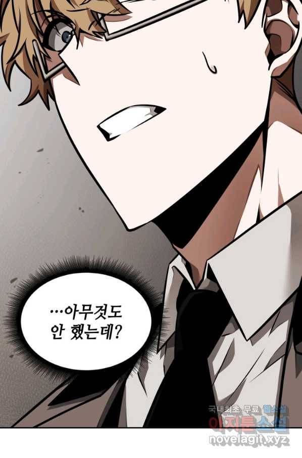 도굴왕 362화 93