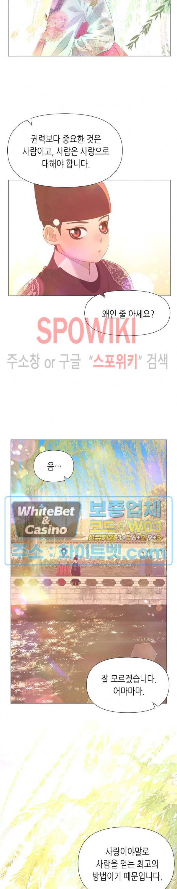 야차화연기 28화 2