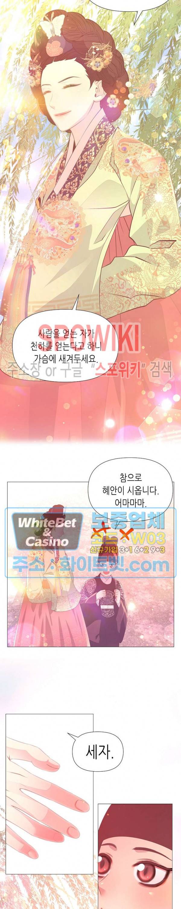 야차화연기 28화 3