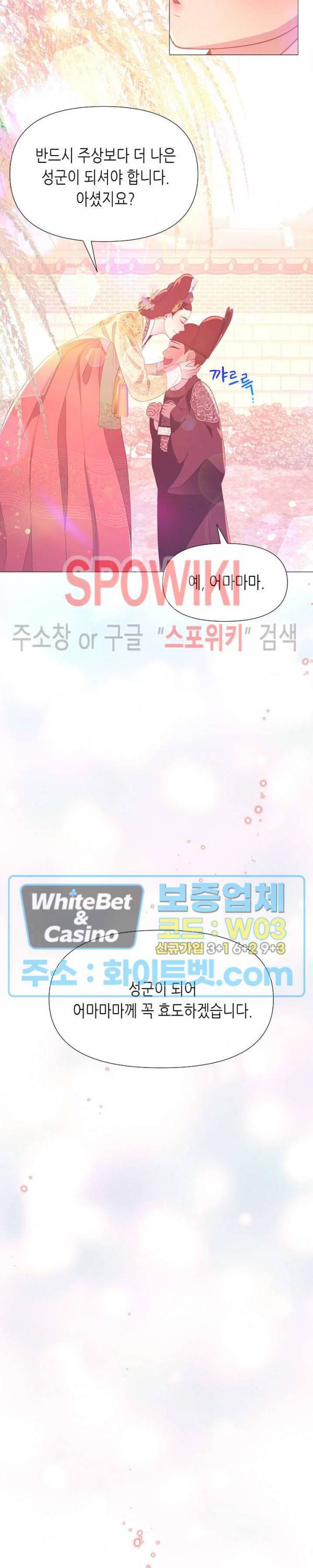 야차화연기 28화 4