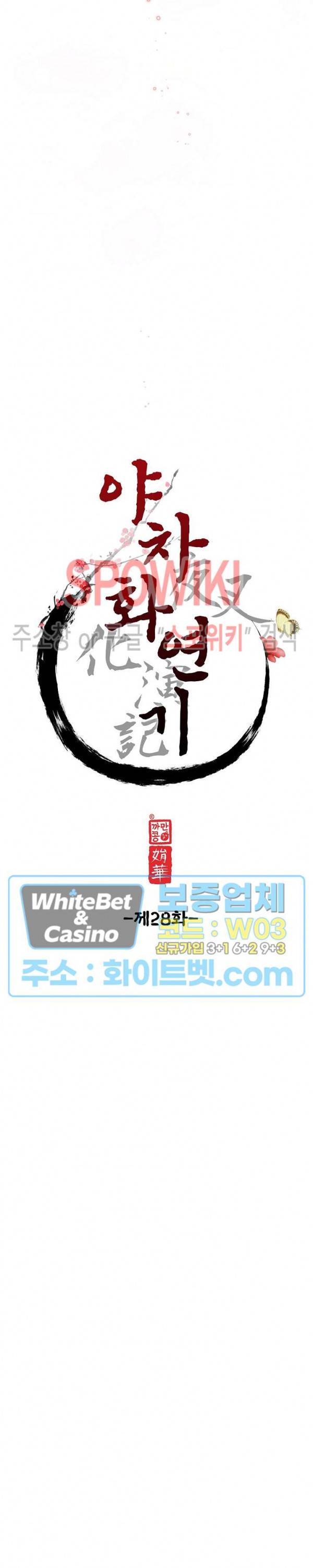 야차화연기 28화 5