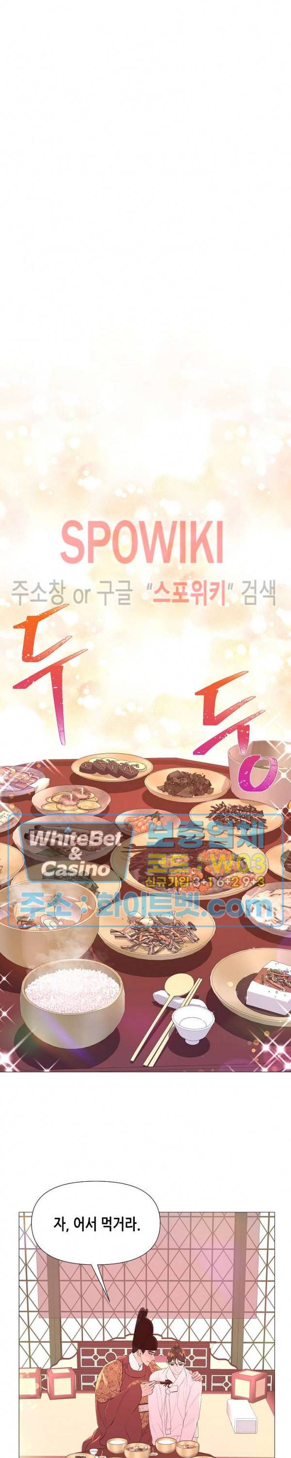 야차화연기 28화 6