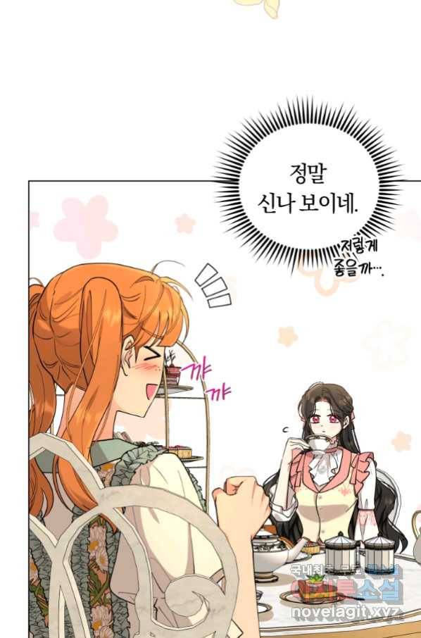 악역에게 청혼받았습니다 67화 4